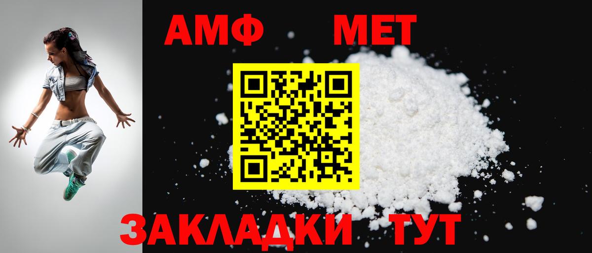 АМФЕТАМИН Premium Петропавловск-Камчатский