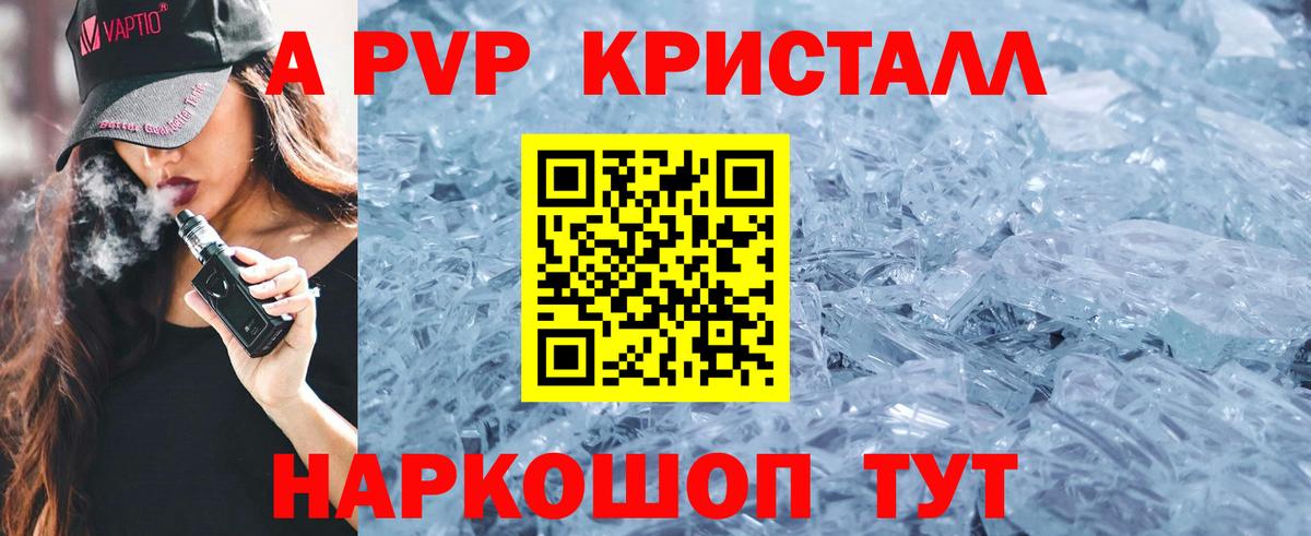 Петропавловск-Камчатский  Alfa_PVP мука  A-PVP крисы CK  Вход с VPN  Alpha PVP Соль 