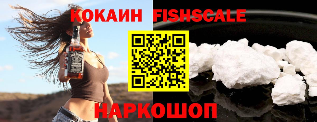 Кокаин VHQ Петропавловск-Камчатский