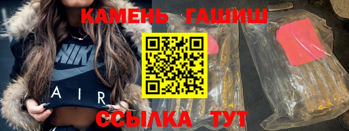 Петропавловск-Камчатский  Гашиш индика сатива  Вход с VPN 