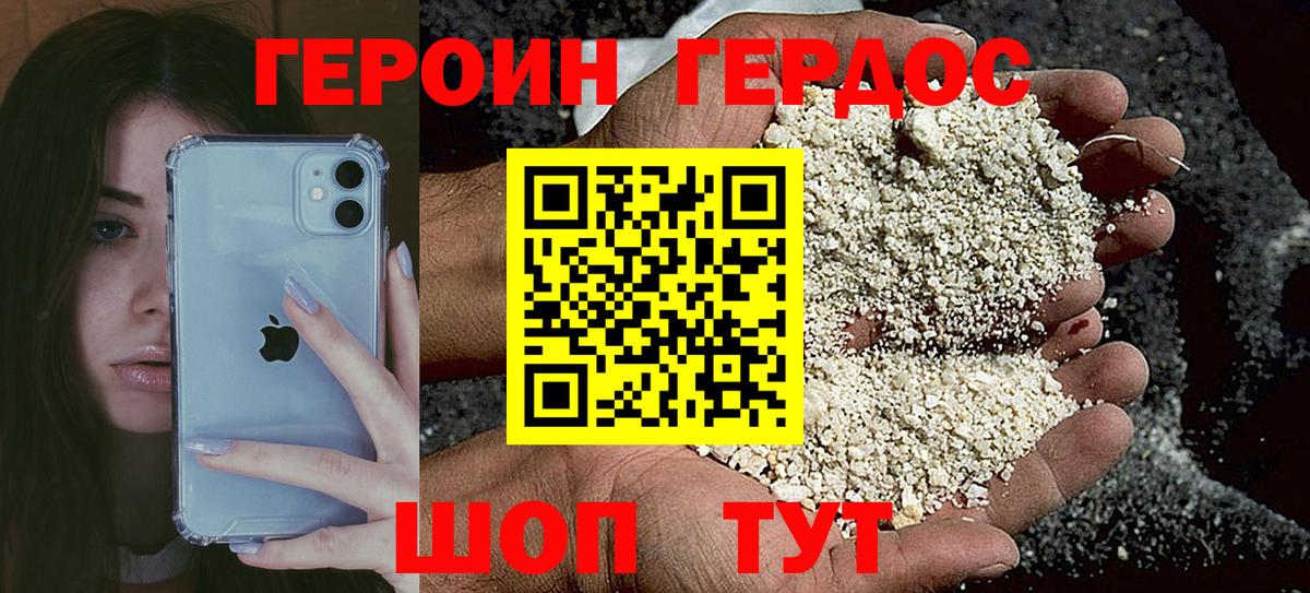 Героин Афган  Вход с VPN  ГЕРОИН  Петропавловск-Камчатский 