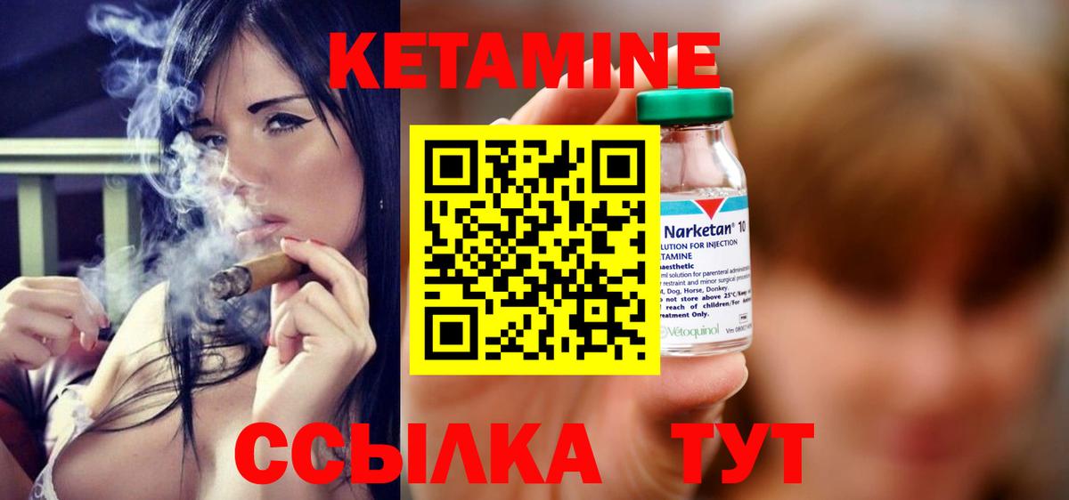 Кетамин VHQ  Вход с VPN  КЕТАМИН VHQ  Петропавловск-Камчатский 
