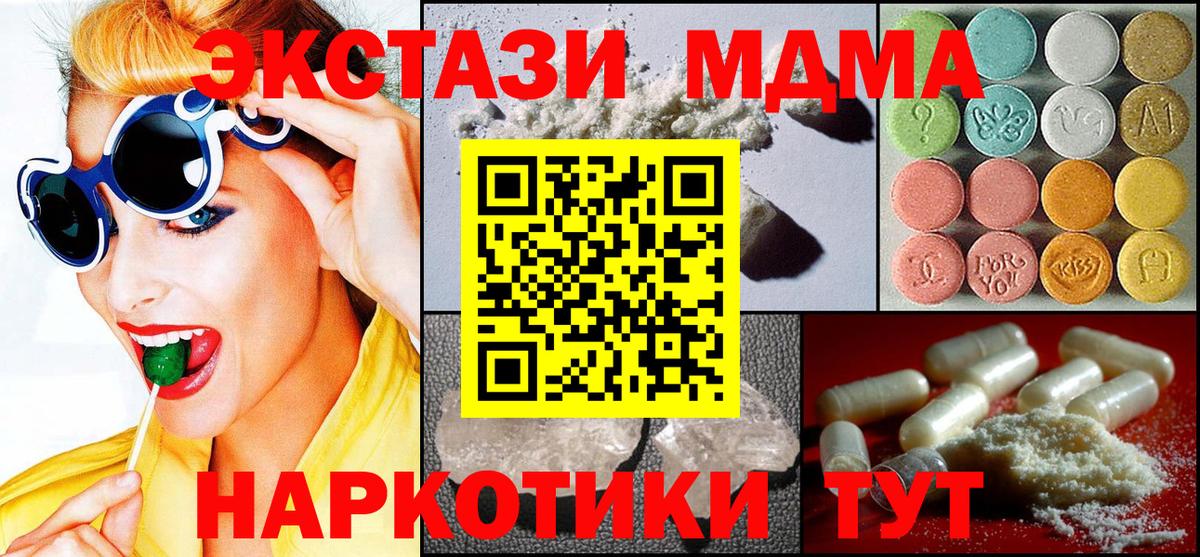 Петропавловск-Камчатский  MDMA Molly  MDMA  Вход с VPN 