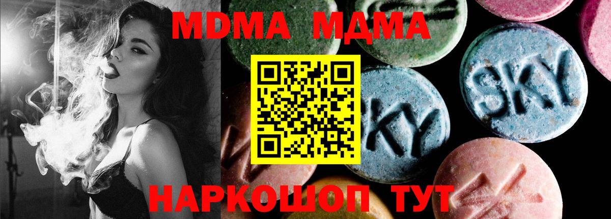 МДМА crystal Петропавловск-Камчатский