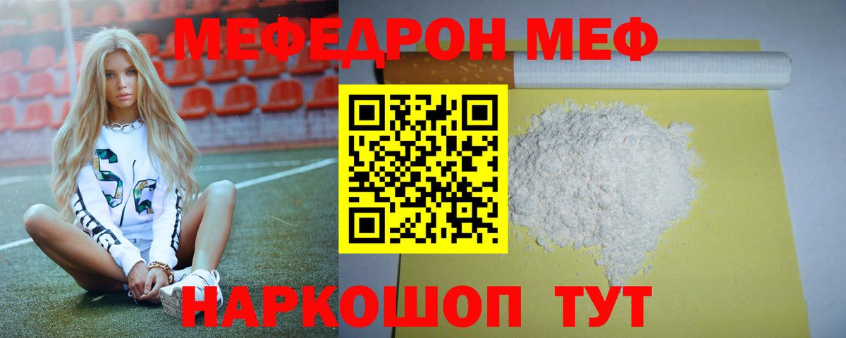 Петропавловск-Камчатский  Мефедрон  Вход с VPN  купить закладку  Мефедрон VHQ 