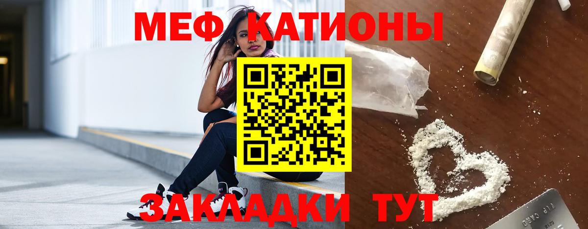 Меф мяу мяу мука Петропавловск-Камчатский