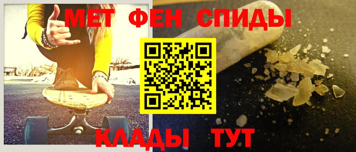 Метамфетамин Декстрометамфетамин 99.9% Петропавловск-Камчатский
