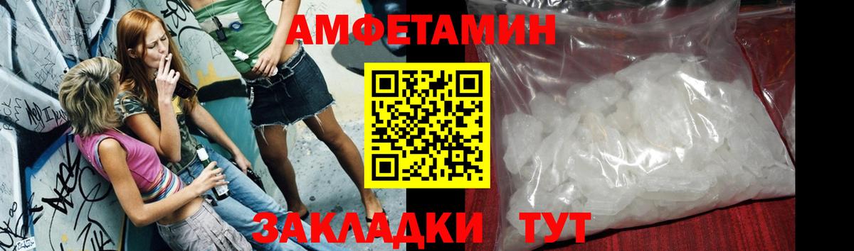 Метамфетамин  Вход с VPN  Первитин винт  Петропавловск-Камчатский  Первитин винт 
