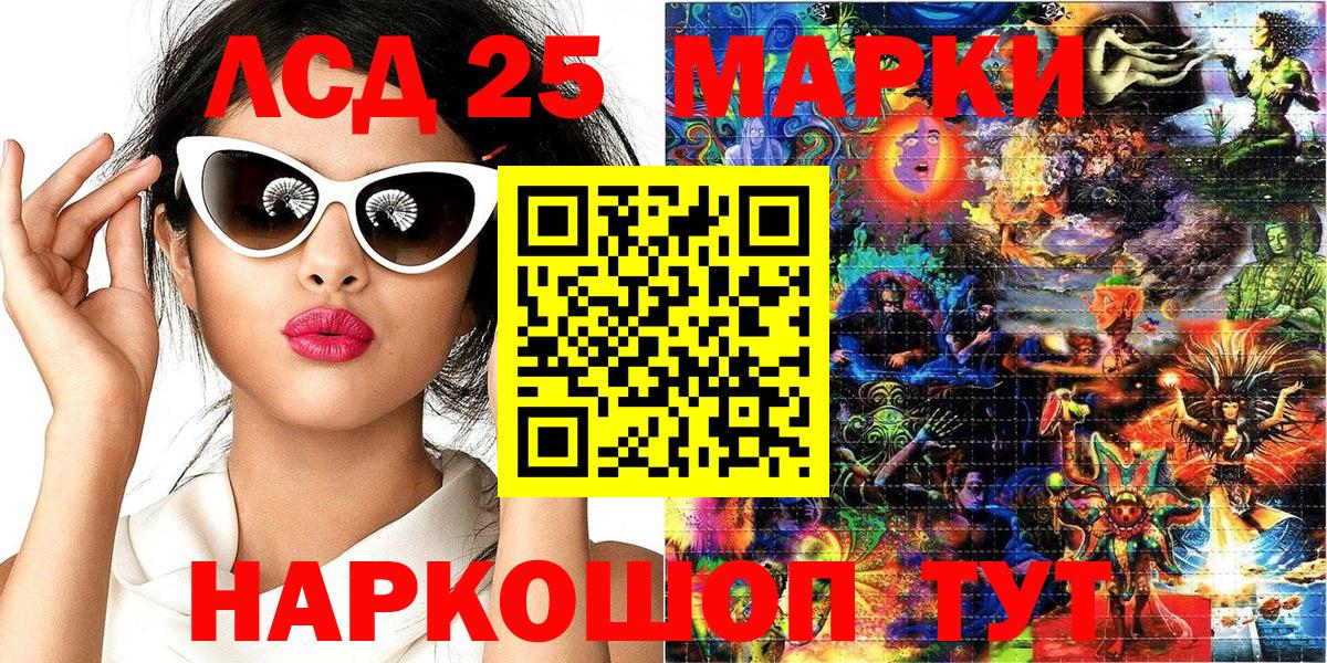 Наркотические марки 1500мкг  Вход с VPN  Петропавловск-Камчатский 