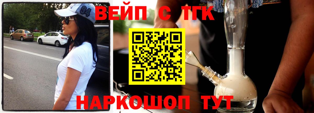 ТГК гашишное масло  Вход с VPN  Петропавловск-Камчатский 